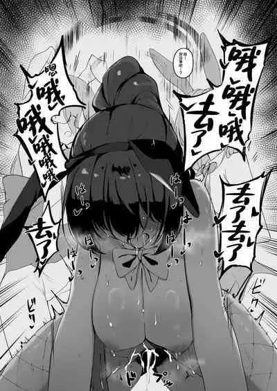 [WAKUWAKU DINING (Wakuwaku Kitchen)] Kizuna Rank 1 demo Kinishinai! (Blue Archive) [Digital] | 羁绊等级1也不用担心 (Blue Archive) [Chinese] [欶澜汉化组]