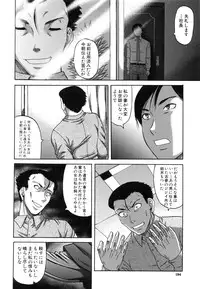 [Narushima Godou] Ochiru Onna
