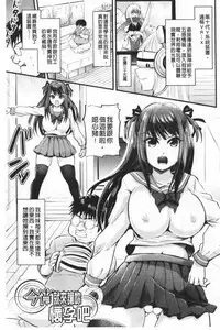 Boku no Mesubuta-chan Saiminjutsu de Hameotoshi | 我的超淫蕩小母豬～用催眠術幹到她墮落