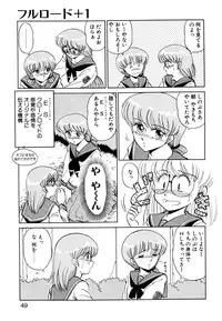 [みやもと留美] しのぶルナティック