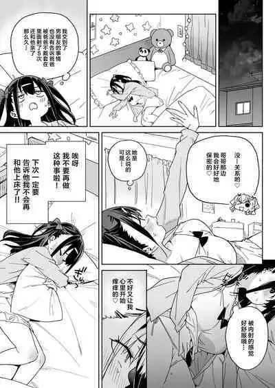 Yamenakute wa Ikenai. | 再不收手不行的。