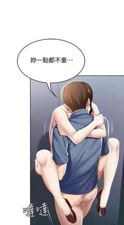 [嫌疑犯H & 金Zetta] 寄宿日記 1-85 官方中文（連載中）