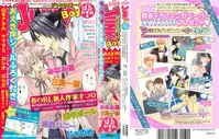 JUNK!BOY 2015 はるやすみ (2015-03-30)
