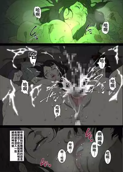 Namaiki na Hahaoya o Honnin ni mo Kizukarezu ni Minkan Suru Houhou | 家庭內夜襲的入門書、對傲慢的母親睡眠強姦的方法