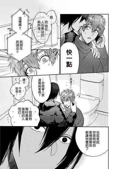 (COMITIA135) [にわにはにわ (大庭)] Rendō onaho de hatsujō shita koibito o oishiku itadaku hanashi | 用連動玩具讓發情的戀人獲得高潮 [Chinese] [Uncensored] [Digital]