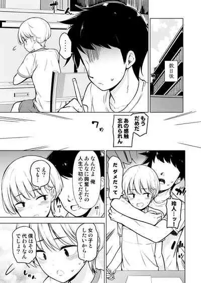 Onnappoi Boku to Kyou kara Ryou de Futarikiri