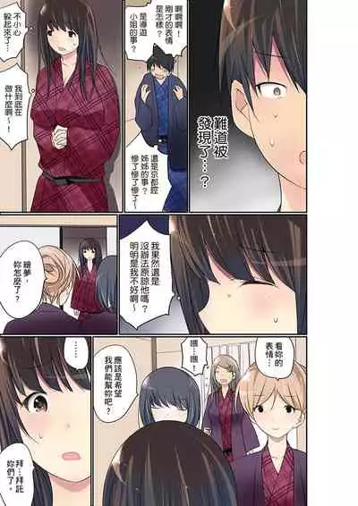 Manchira shiteru JK o Hakken shita node Gakuen Nai de Choukyou shite mita | 暴露狂女子高中生的日常生活 學校內的變態調教 Ch.1-29
