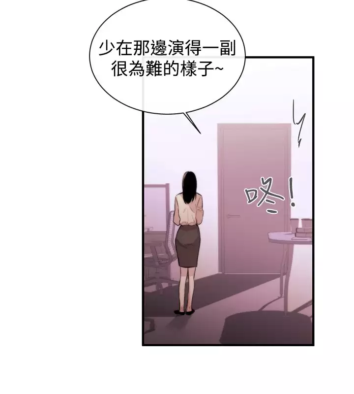 Female Disciple 女助教 Ch.1~8 中文