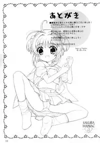 (CR35) [Nagisawaya (Nagisawa You)] Sakura Maniac 3 (Cardcaptor Sakura)