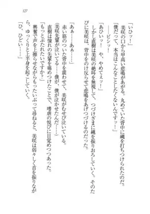 あおい 妹と生徒会長