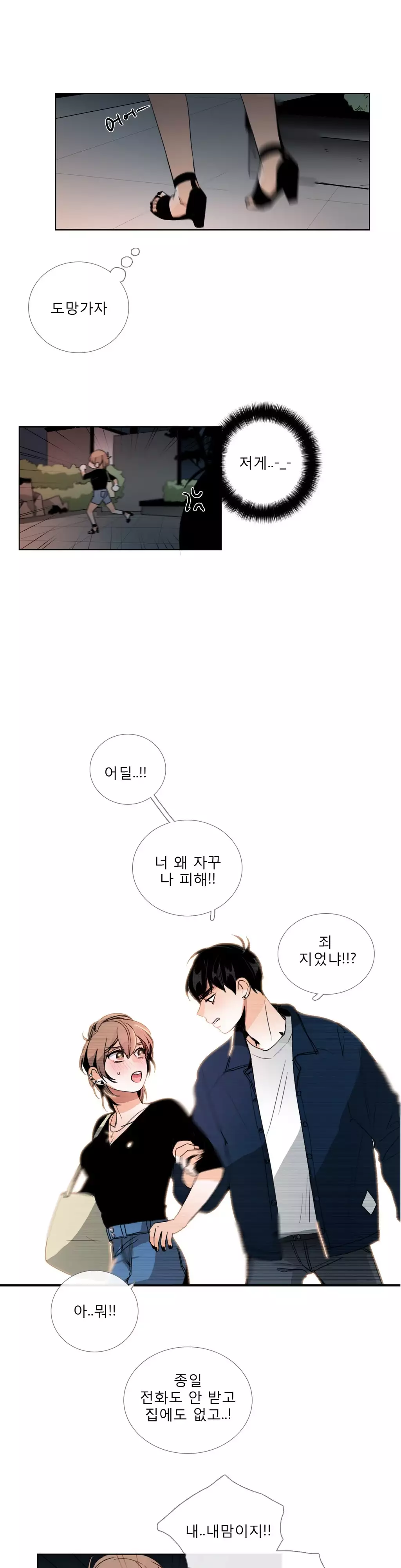 Talk to Me Ch.0-35