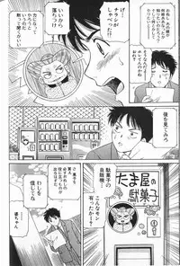 [Fujita Jun] Baa-chan Love Potion 2 [Incomplete]