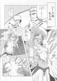 (C67) [Tadaima Sentoucyuu!] Ceila sama Jiyuujizai 1 (Aura Battler Dunbine)