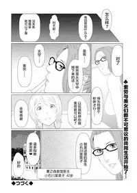 [Takasugi Kou] Shinmurou Kitan Ch. 1 (Action Pizazz 2017-05) [Chinese] [鬼畜王汉化组] [Digital]