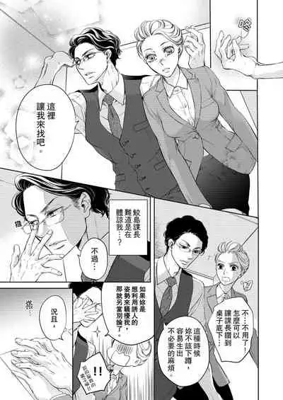 将妳的一切全部拥入怀中~交往0日、立刻结婚！？~ 01-25 Chinese [拾荒者汉化组]