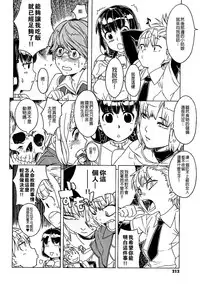 Load of Trash Kanzenban Ch. 1-17