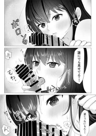 大好きなセフレに告白する前に彼氏が出来た。