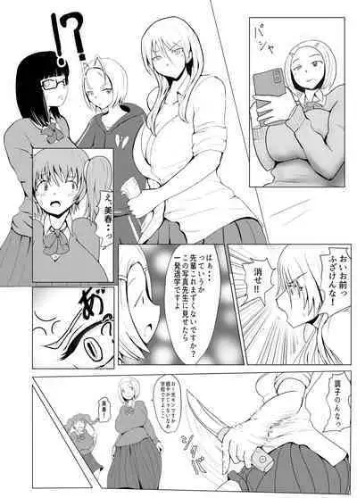 Yarichin Futanari JK Edition Part 1 31p