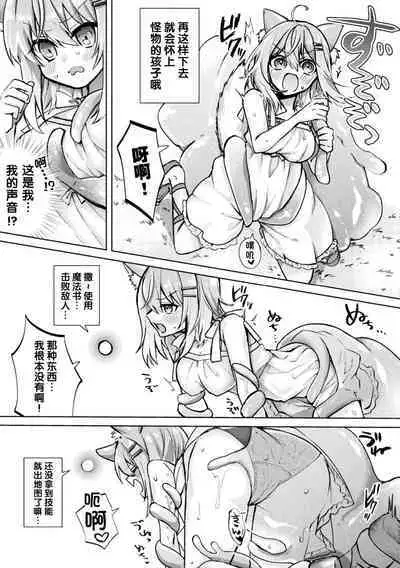 [Tsukushi Haru] Magical Cream Online ~Game to Omotte Asonde Itara Haramaserareta Ken~ | 奇幻黄游——以为是游戏结果玩着玩着怀孕了～ (2D Comic Magazine TS Ishukan Haramase Nyotaika shita Ore-tachi ga Ishu no Ko o Yadosu made Vol. 3) [Chinese] [梅水瓶汉化]