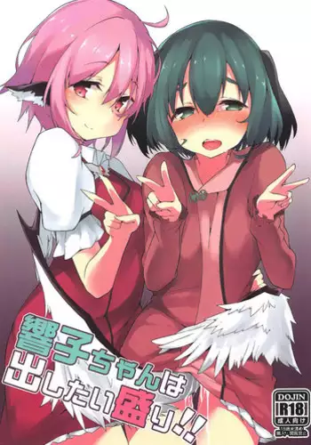 (Yuuenjaku 2) [Asshuku Koubou (Terazip)] Kyouko-chan wa Dashitai Zakari!! | Kyouko-chan is in heat and wants to cum!! (Touhou Project) [English] [Tabunne Scans]