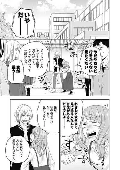 向井のクセにエロすぎるッ 2