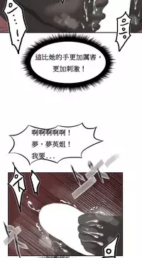 [Mx2J] Hahri's Lumpy Boardhouse Ch. 0~24【委員長個人漢化】（持續更新）