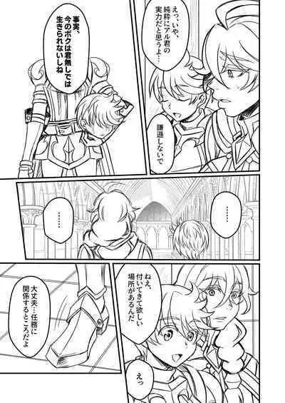 Otoko Chiyushi to Shounen Kishi no Sosei kara Hajimaru Kimyou na Kanke １・２全編公開i