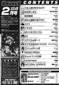 COMIC Potpourri Club 2004-02