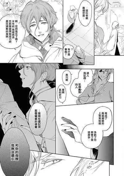 Sahara no Kuro Washi 2 side Alkil | 撒哈拉的黑鹫2 | 雨夜的月亮 前篇+后篇 | 第一夜 - 第四夜