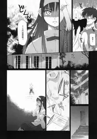 (SC23) [Tsukihimegoto Seisaku Iinkai (Various)] Moon Ecstasy - Tsukihimegoto EVIL - LEVEL ☆☆☆ HARDCORE (Tsukihime)