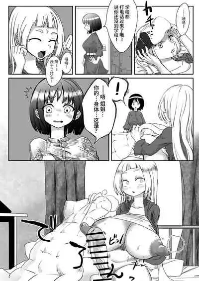 [Shimanami (Archipelago)] Miowaru made Derarenai Joutai Henka Doujin Eroge no Kaisou Heya [Chinese] [可乐不咕鸟联合汉化] [Digital]