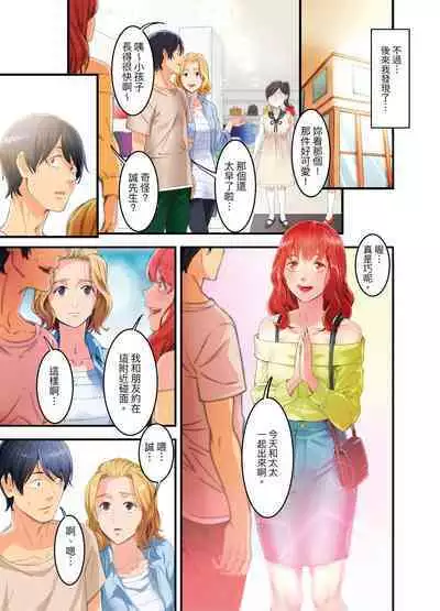 [Kageoi] Adultery Victims Association ~ We Are Here to Take Your Revenge. | ｢外遇受害者互助會」~我會替你報復外遇的他。Ch.1-6End [Chinese]