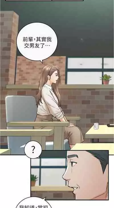 [富貴鼻 & 雲河尹] 正妹小主管 1-108 官方中文（連載中）