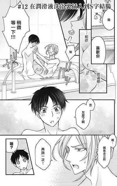 [Mitsuhashi Tomo] Choukyou Kaihatsu Seikatsu ~Kimi ga Ochiru Made Yamerarenai~ | 调教开发生活~不到你堕落为止决不罢休~ 11-13 [Chinese] [冒险者公会] [Digital]