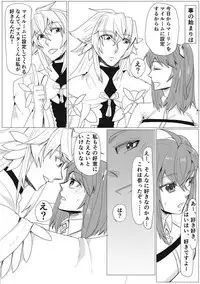 [Majo no Ie] My Room de Chomechome (Fate/Grand Order)