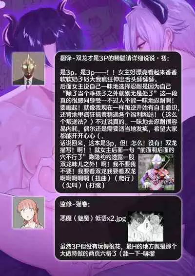 [Hana puru (Hayashida Hana / Chimple Hotter) ] shachiku OL ga inma kyodai ni amaama kankin wakara se etchi (… sa re chaimasu⁉) | 社畜OL与淫魔兄弟间的甜蜜蜜监禁 惩戒般的SEX(…要被做了！？) [Chinese] [莉赛特汉化组]