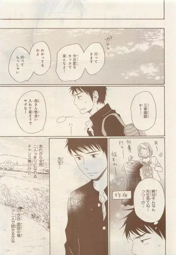 JUNK!BOY 2015 はるやすみ