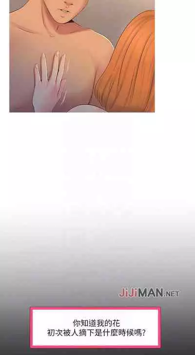 【周四连载】亲家四姐妹（作者：愛摸） 第1~33话