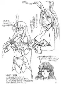 [JACK-O'-LANTERN] OKUSAN OPPAI DESU! UTTORI HANNYA ZOUKANGOU