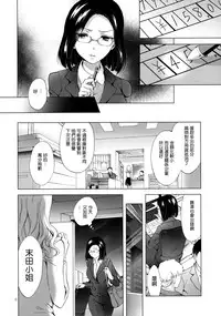 (COMITIA120) [peachpulsar (Mira)] Yurufuwa Joshi ni Kiwotsukete [Chinese] [無邪気漢化組]