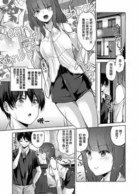 [Amasora Taichi] Ecchina VR Gemuchuu Machigatte Imoutoni Maji SEX Shiteta! 1-5 | 在VR黃遊裡搞錯了結果上了妹妹！1-5 [Chinese] [夢之行蹤漢化組×前线作♂战♀基地]