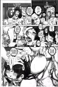 [TYPE.90] Ayakashiyakata no Tamahime | 妖館的珠姬 [Chinese]