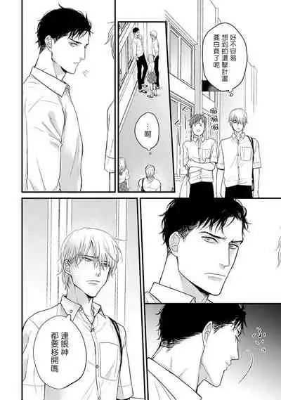 [Yamada Nichoume] Tabetemo Oishiku Arimasen Ch. 1-5 [Chinese] [拾荒者汉化组] [Digital]