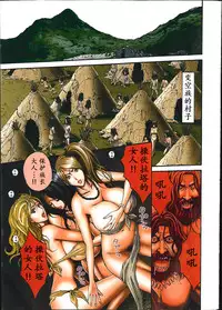 [Nagashima Chousuke] Kigenzen 10000 Nen no Ota | 来到紀元前1万年的阿宅 Ch. 4-18 [Chinese] [dragonolim个人中文翻译]