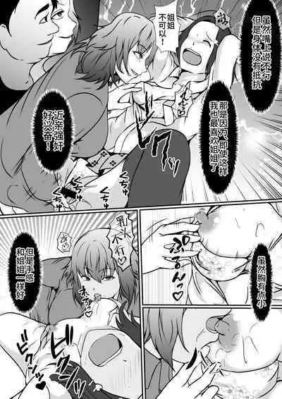 [Shimakawa] Hika Tebukuro 2 [Chinese] [不咕鸟汉化组]