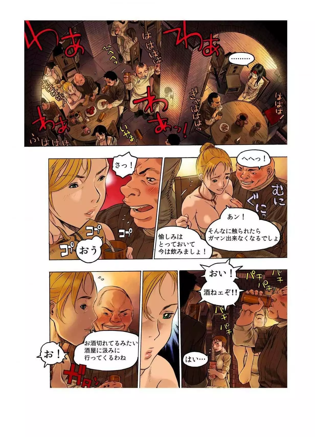 - Freya War history 02 vol05-08