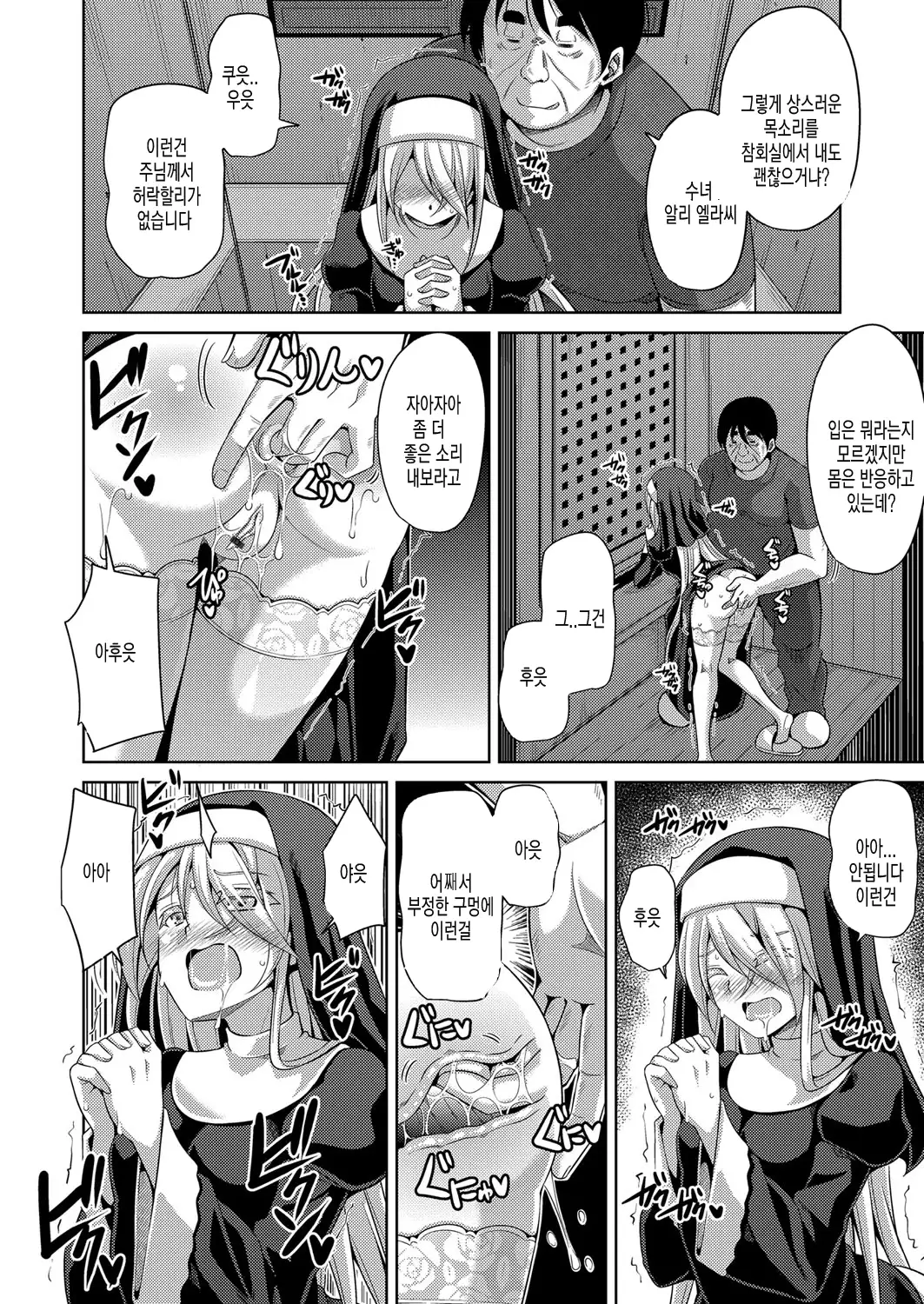 Hanazono no Mesudorei | 화원의 암노예 Ch. 1-8