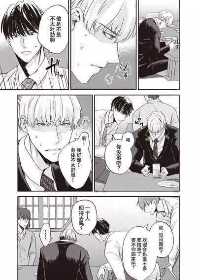 Owatta Koi ga Otte Kita | 死去的恋情追上我 1-2