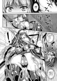 [Rindou, Kusunoki Rin] Nengoku no Liese Inzai no Shukumei ch.1-4 [Digital] [Chinese] [这很恶堕 x Lolipoi汉化组]