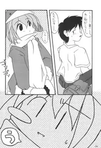 (C56) [Buruburu Panda (Various)] ECO (Ecoco)